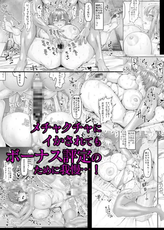 【異動辞令】慰安部第一性処理課【人事・受付編】(d_763496)ページ006