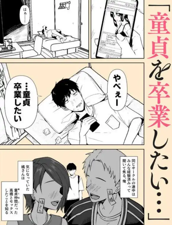 あの頃の君じゃなくても【同人版】(d_763662)ページ001