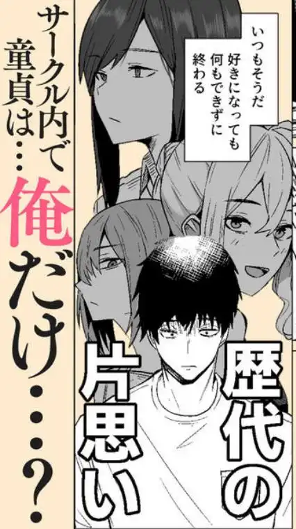 あの頃の君じゃなくても【同人版】(d_763662)ページ002