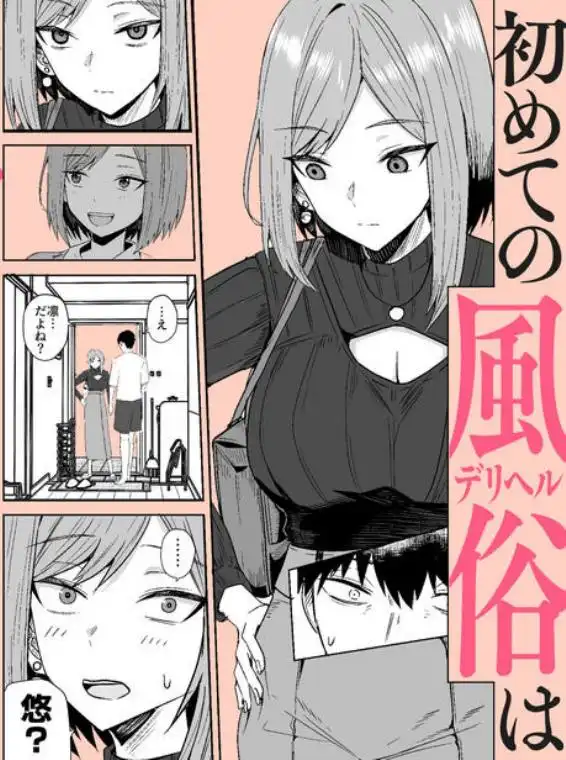 あの頃の君じゃなくても【同人版】(d_763662)ページ003