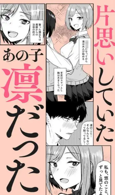 あの頃の君じゃなくても【同人版】(d_763662)ページ004