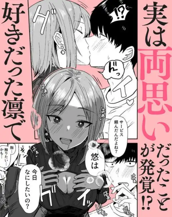 あの頃の君じゃなくても【同人版】(d_763662)ページ005