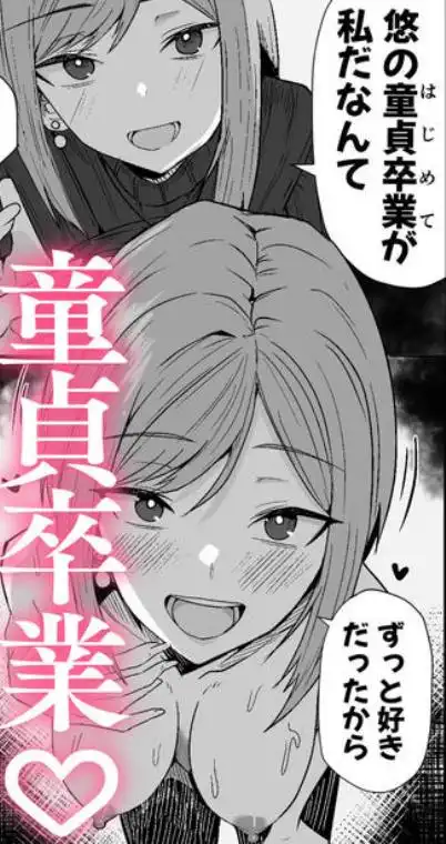 あの頃の君じゃなくても【同人版】(d_763662)ページ006