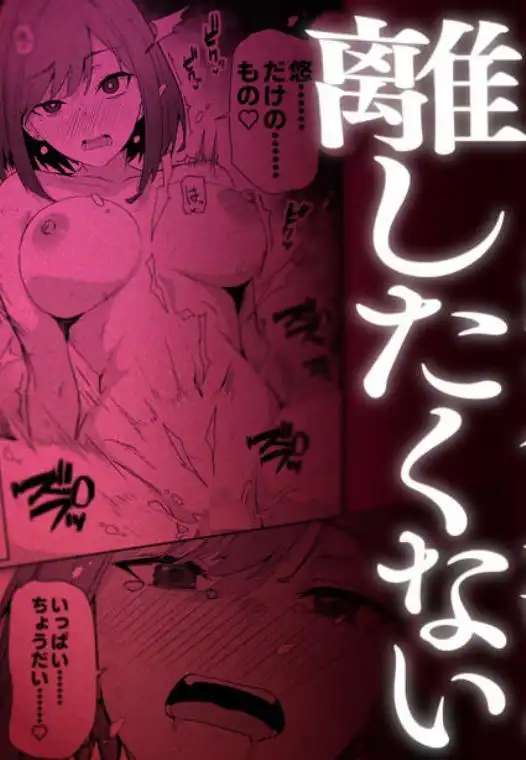 あの頃の君じゃなくても【同人版】(d_763662)ページ008