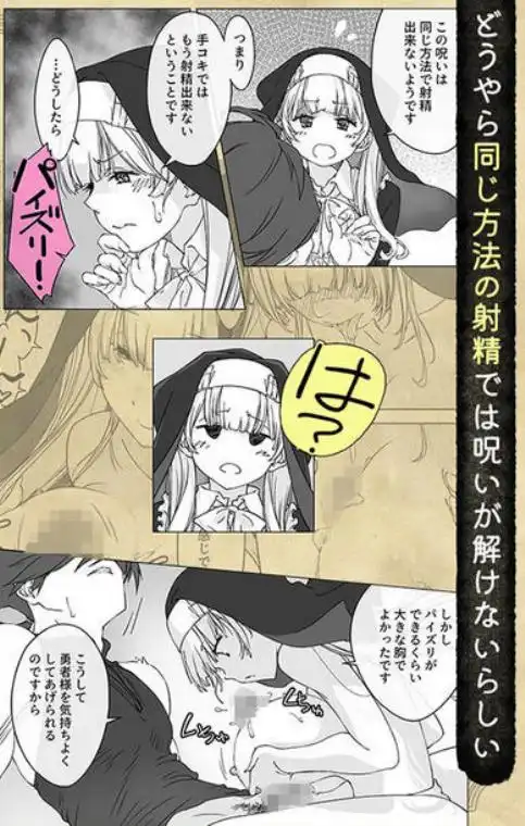 ’射精しないと死ぬ呪い’にかかった勇者をクールな僧侶が淡々と解呪（搾精）する(d_763802)ページ005
