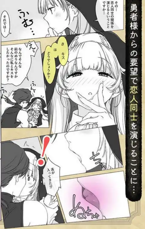 ’射精しないと死ぬ呪い’にかかった勇者をクールな僧侶が淡々と解呪（搾精）する(d_763802)ページ007