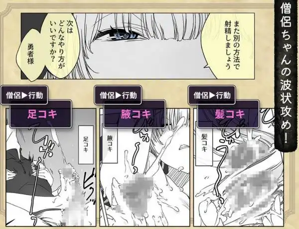 ’射精しないと死ぬ呪い’にかかった勇者をクールな僧侶が淡々と解呪（搾精）する(d_763802)ページ009