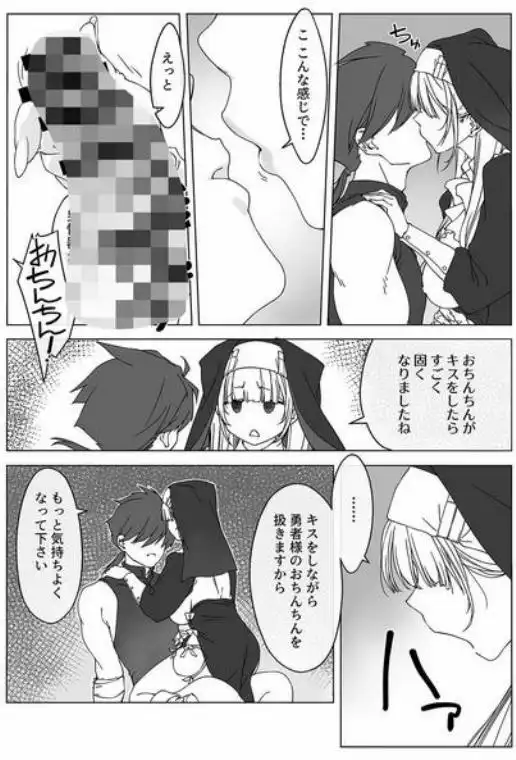 ’射精しないと死ぬ呪い’にかかった勇者をクールな僧侶が淡々と解呪（搾精）する(d_763802)ページ015