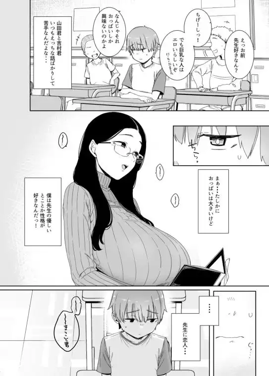 偏狭の藍(d_763885)ページ002