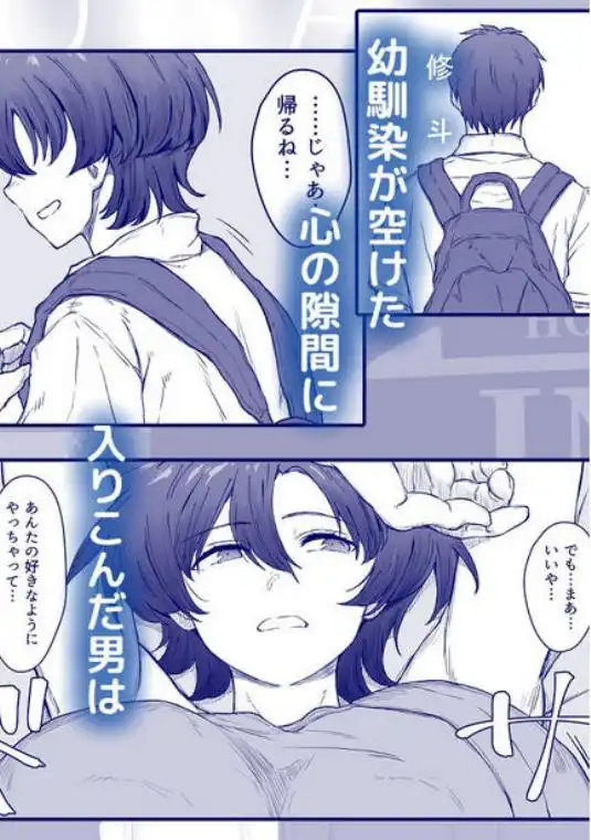 あの娘が遠くへ駆けて行った。(d_764586)ページ003