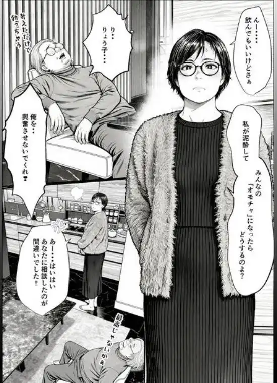 泥〇妻されるがママ（前編）(d_764704)ページ001