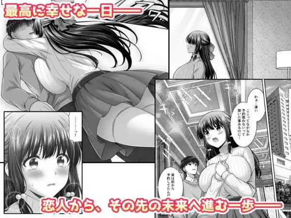 早熟カノジョは背伸びしたい！3(d_764793)ページ004