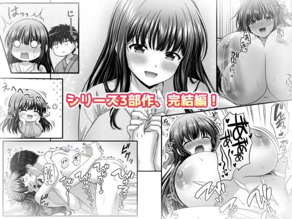 早熟カノジョは背伸びしたい！3(d_764793)ページ006