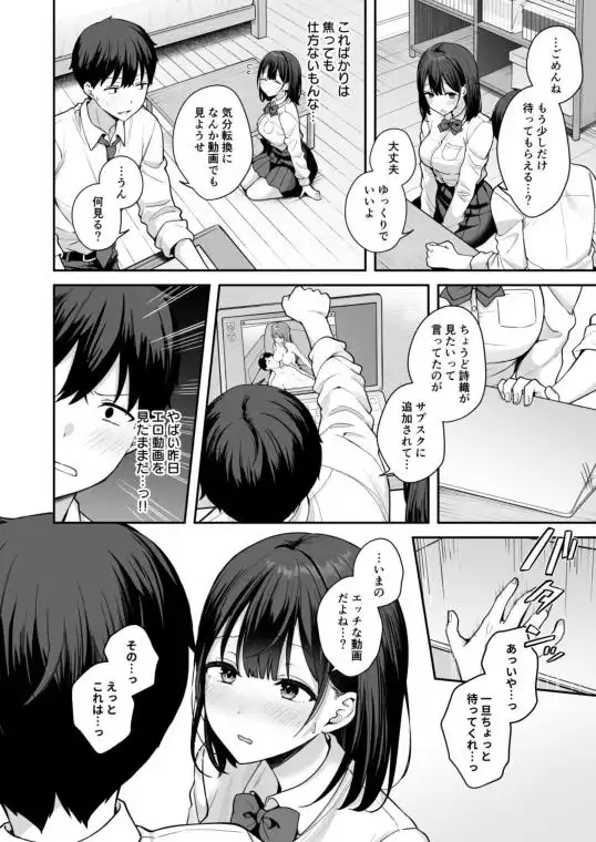 初心な幼馴染に性癖バレして甘やかしエッチされちゃう話(d_765314)ページ004