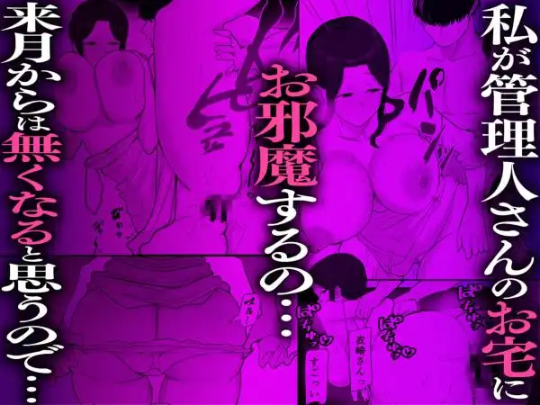 退廃妻2 退廃系人妻を家賃代わりにコキ使える話(d_766017)ページ001
