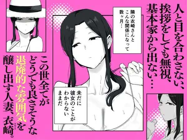 退廃妻2 退廃系人妻を家賃代わりにコキ使える話(d_766017)ページ002