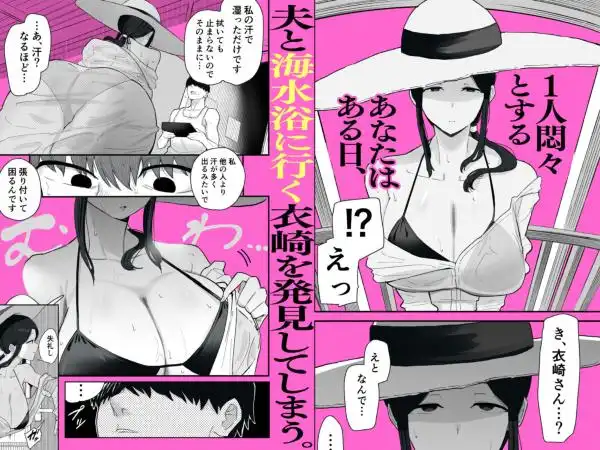 退廃妻2 退廃系人妻を家賃代わりにコキ使える話(d_766017)ページ004