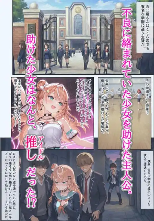 に〇さんじ学園祭 裏バニー喫茶へようこそ！ 前編(d_766515)ページ001