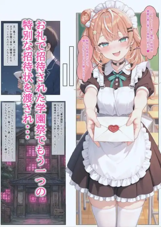 に〇さんじ学園祭 裏バニー喫茶へようこそ！ 前編(d_766515)ページ002
