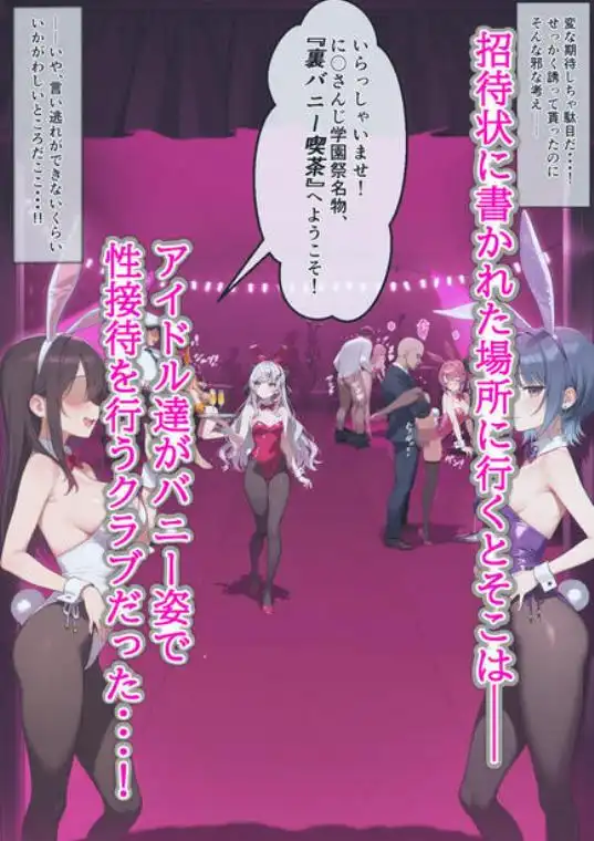 に〇さんじ学園祭 裏バニー喫茶へようこそ！ 前編(d_766515)ページ003