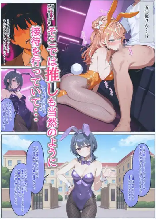 に〇さんじ学園祭 裏バニー喫茶へようこそ！ 前編(d_766515)ページ004