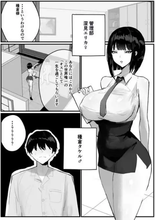 知らない世界で目覚めて記憶ないけど世話役のお姉さんがHさせてくれた時の話(d_766638)ページ001