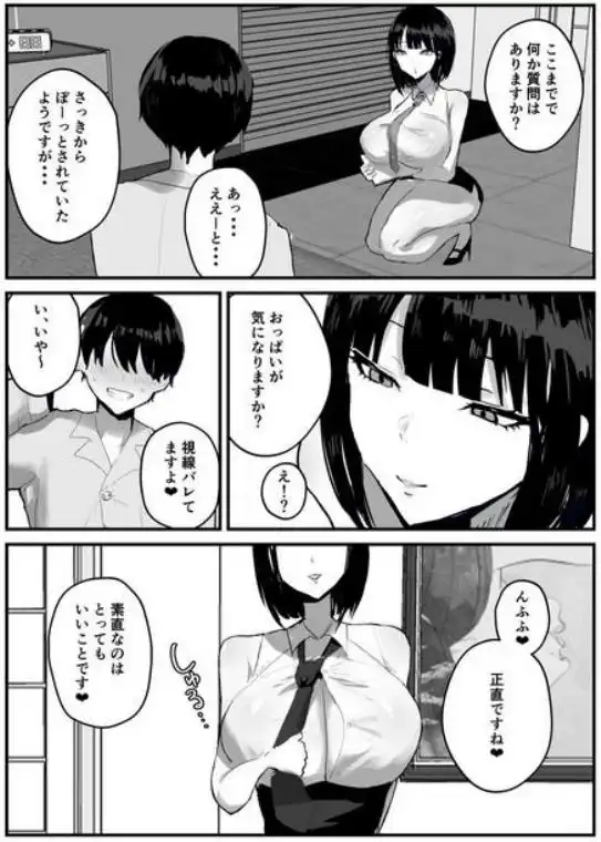 知らない世界で目覚めて記憶ないけど世話役のお姉さんがHさせてくれた時の話(d_766638)ページ004