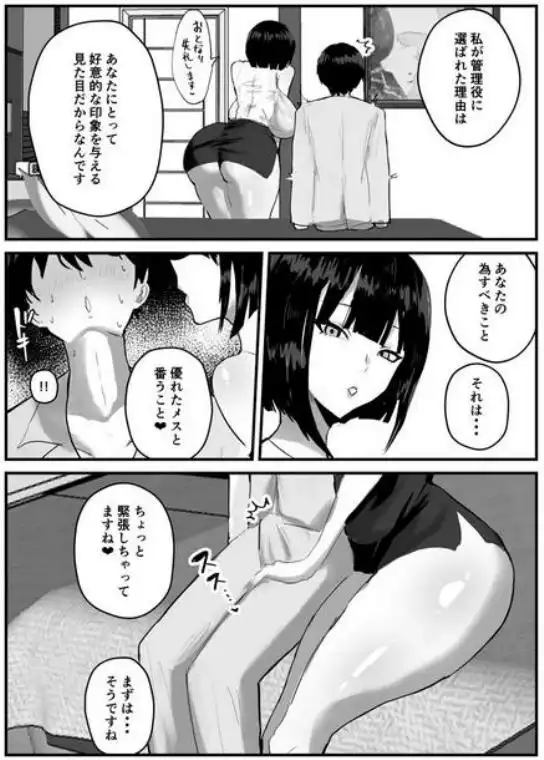 知らない世界で目覚めて記憶ないけど世話役のお姉さんがHさせてくれた時の話(d_766638)ページ005