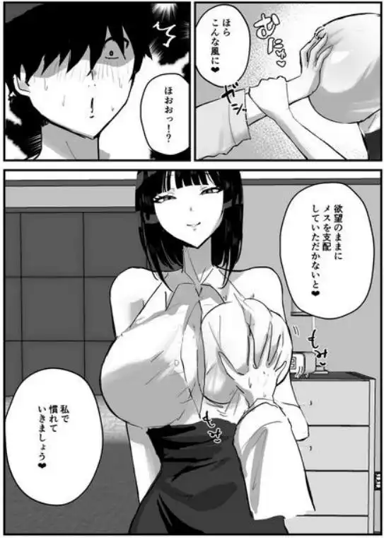 知らない世界で目覚めて記憶ないけど世話役のお姉さんがHさせてくれた時の話(d_766638)ページ006