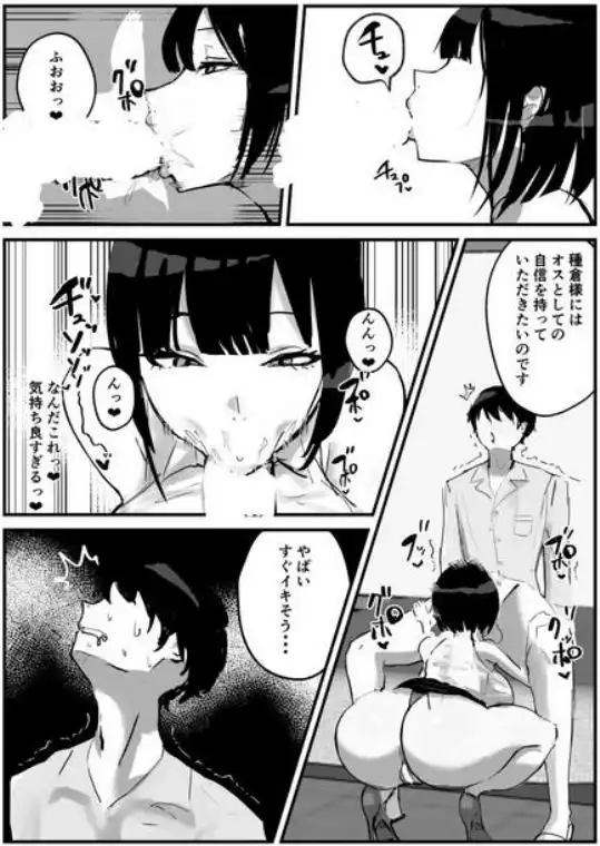 知らない世界で目覚めて記憶ないけど世話役のお姉さんがHさせてくれた時の話(d_766638)ページ007