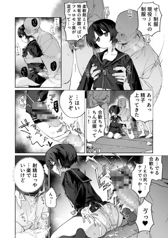 贄の少女退魔師は無抵抗～本当は快楽に弱くて背が低くて少し尻がでかい～(d_766717)ページ004
