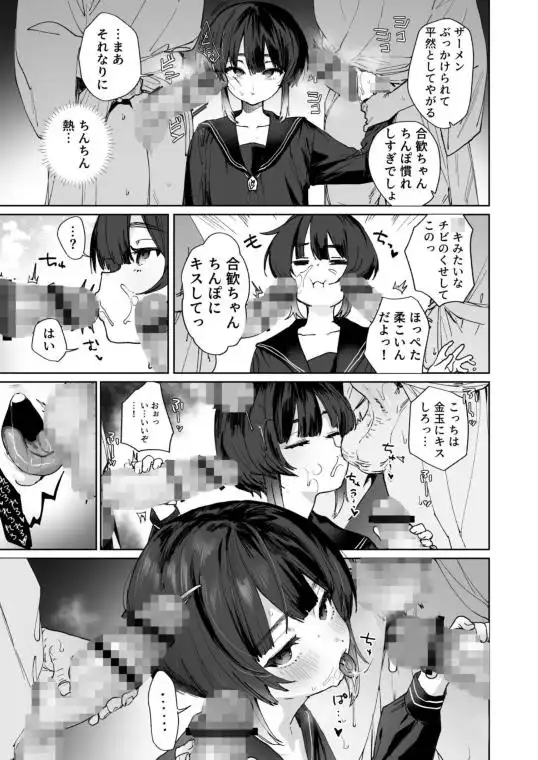 贄の少女退魔師は無抵抗～本当は快楽に弱くて背が低くて少し尻がでかい～(d_766717)ページ005