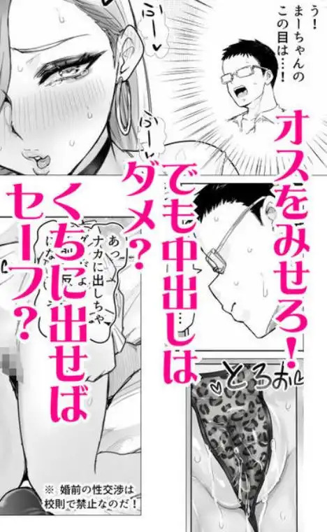 久しぶりに再会した幼馴染がムッチムチギャルになってんだけど(d_766747)ページ009