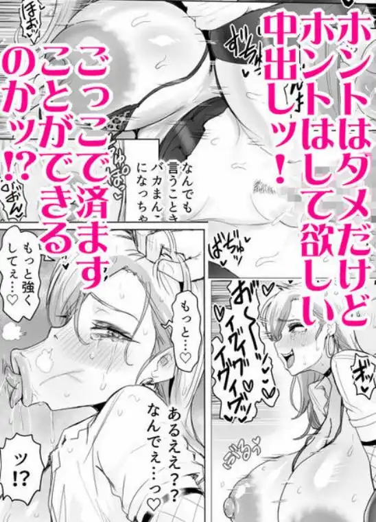 久しぶりに再会した幼馴染がムッチムチギャルになってんだけど(d_766747)ページ014
