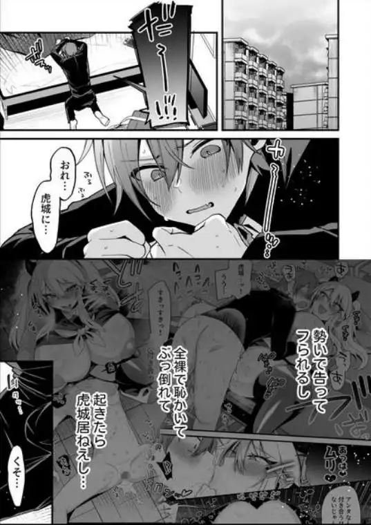 ミヤちゃん1年調教総集編(d_766878)ページ003