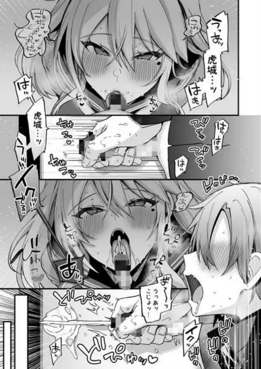 ミヤちゃん1年調教総集編(d_766878)ページ005