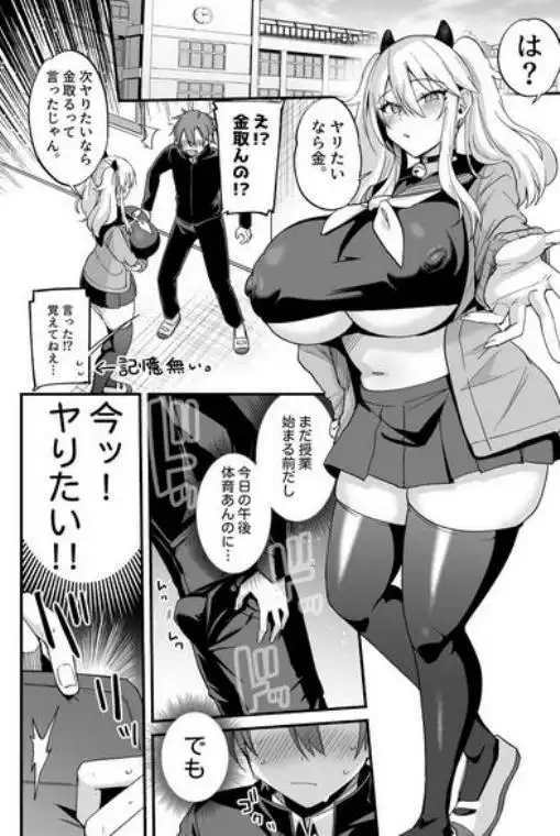 ミヤちゃん1年調教総集編(d_766878)ページ006
