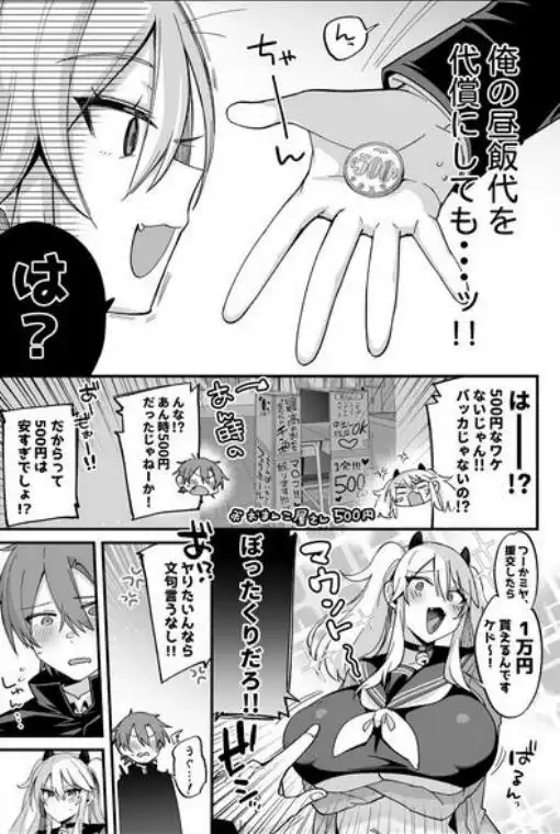 ミヤちゃん1年調教総集編(d_766878)ページ007