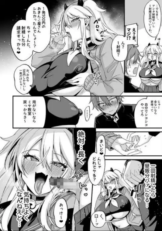 ミヤちゃん1年調教総集編(d_766878)ページ008