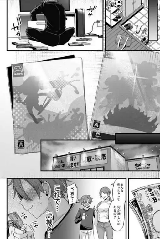 ミヤちゃん1年調教総集編(d_766878)ページ014