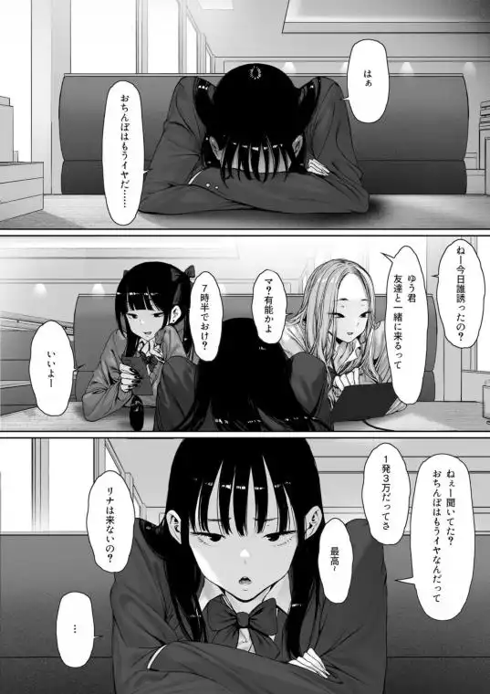 おち〇ぽはもう嫌だ――(d_767061ページ001