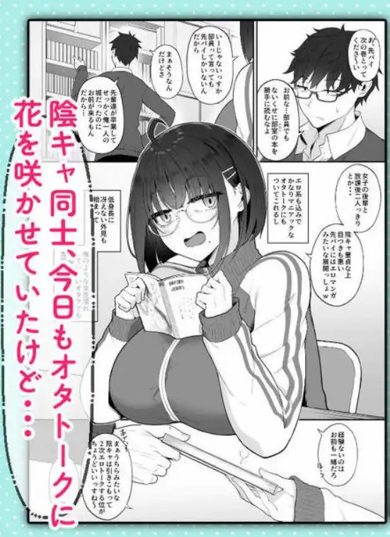 オタクな後輩に漫画を貸したらぬいてくれた話(d_767166)ページ002