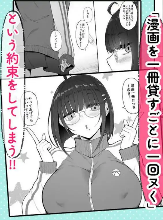 オタクな後輩に漫画を貸したらぬいてくれた話(d_767166)ページ004