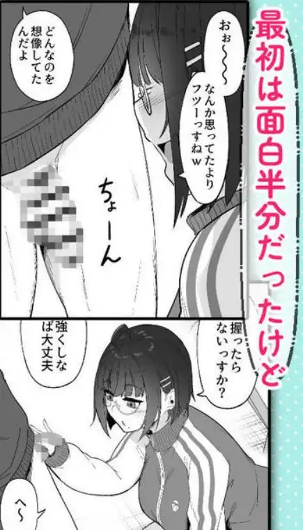 オタクな後輩に漫画を貸したらぬいてくれた話(d_767166)ページ005