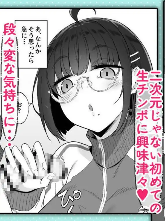オタクな後輩に漫画を貸したらぬいてくれた話(d_767166)ページ006