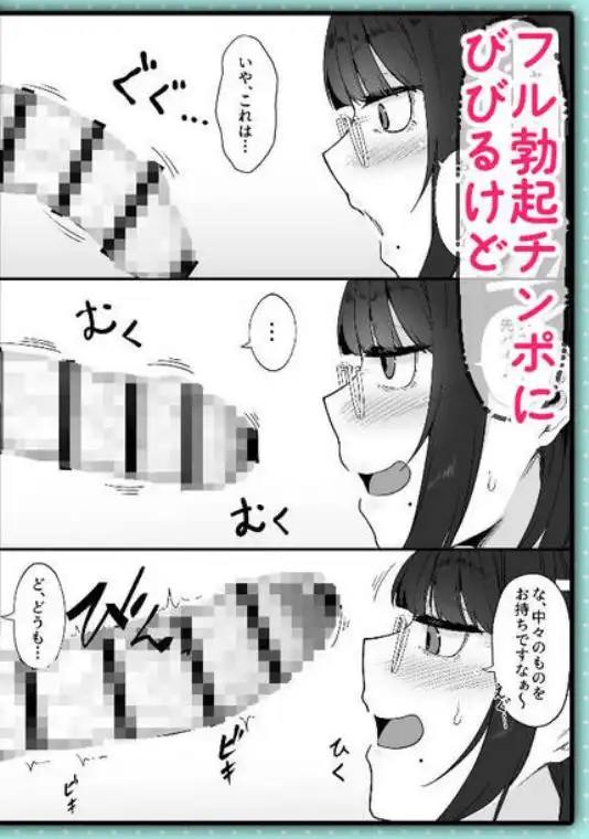 オタクな後輩に漫画を貸したらぬいてくれた話(d_767166)ページ007