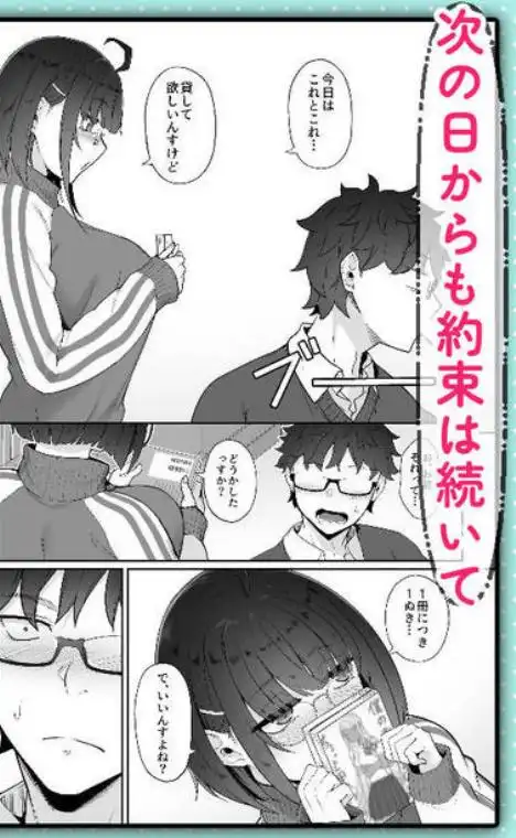 オタクな後輩に漫画を貸したらぬいてくれた話(d_767166)ページ009