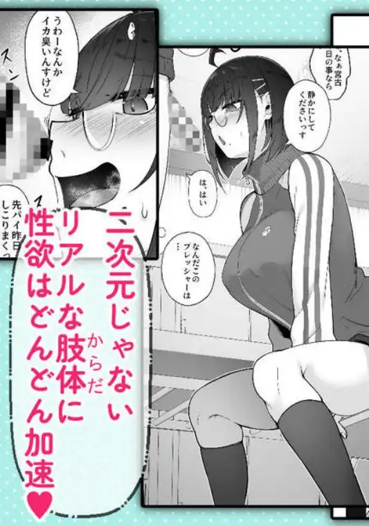 オタクな後輩に漫画を貸したらぬいてくれた話(d_767166)ページ010