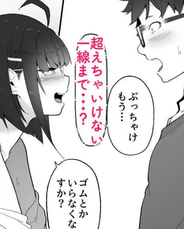 オタクな後輩に漫画を貸したらぬいてくれた話(d_767166)ページ017