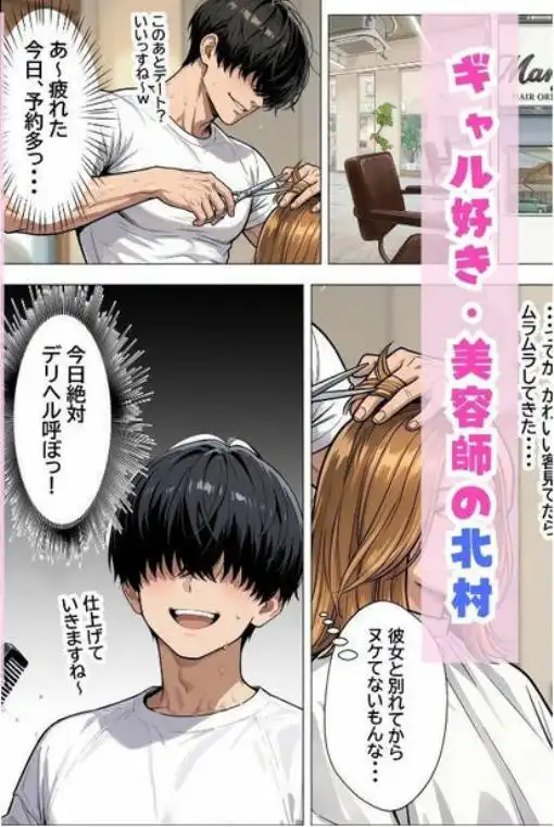 デリヘル呼んだらやって来た爆乳陰キャが、俺専用ギャルになって中出しセックスご奉仕(d_767258)ページ003